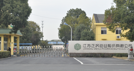 江苏广发体育-广发体育(中国)药业土壤和地下水自行检测报告公示